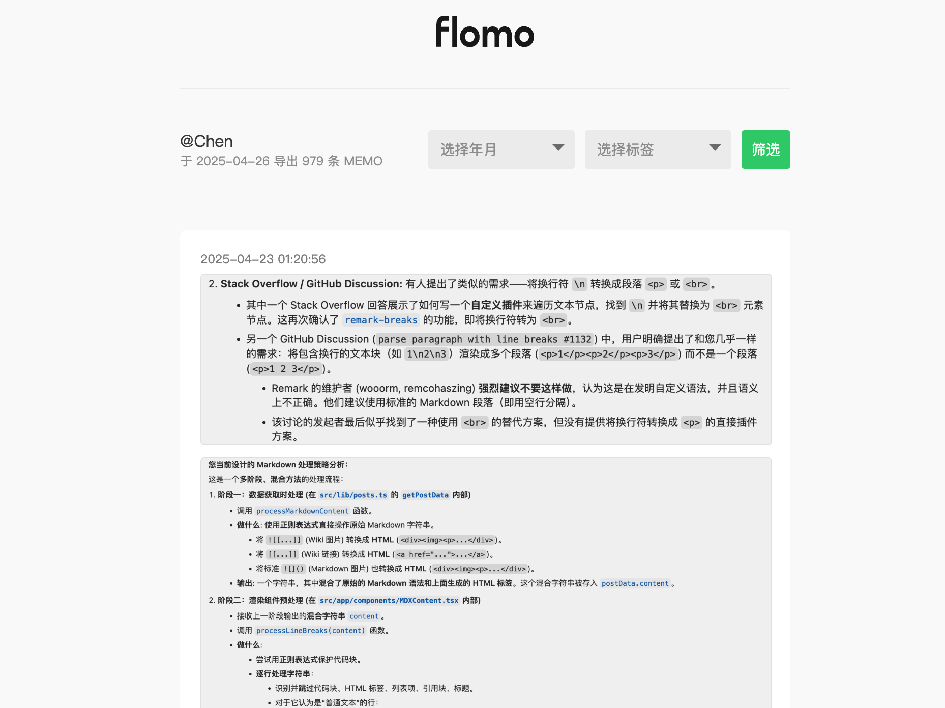 flomoHtml.png flomoHtml.png